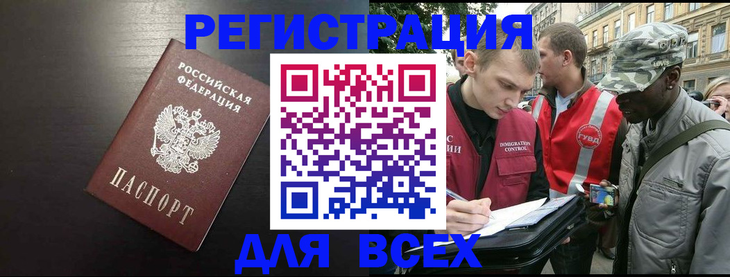 прописка для кредита в Луге